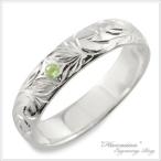 シルバー ハワイアンジュエリー ペリドット ハワイアン リング レディース sv925 ストレート  ...