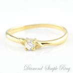 リング レディース 18金 18k 指輪 一粒ダイヤモンド ダイヤ  0.09ct イエローゴールドk18 エンゲージリング 婚約指輪 ピンキーリング ブライダル  クリスマス