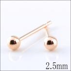 スタッドピアス 18金 丸玉ピアス 地金 ボールピアス ゴールド k18 18k ピンクゴールドk18 レディース メンズ 丸玉 ピアス ボールピアス  クリスマス