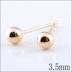 スタッドピアス 丸玉ピアス 18金 地金 ボールピアス ゴールド K18 18K ピンクゴールド レディース メンズ 丸玉 ピアス ボールピアス 3.5mm  クリスマス