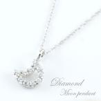 ネックレス レディース  ダイヤモンド 10金 ペンダント k10 ホワイトゴールドk10 スター k10 10k 月 ダイヤネックレス  人気  クリスマス