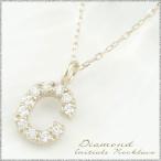 ネックレス レディース ダイヤモンド  10金 イニシャル ダイヤ 華奢 k10 ペンダント アルファベット k10 10k ホワイトゴールドk10 重ねづけ  人気  クリスマス