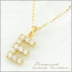 ネックレス レディース ダイヤモンド  イニシャル 10金 ダイヤ 華奢 k10 ペンダント アルファベット k10 10K イエローゴールドk10 重ねづけ 人気 クリスマス