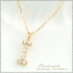 ネックレス レディース ダイヤモンド  イニシャル 10金 ダイヤ 華奢 k10 ペンダント アルファベット  k10 10K ピンクゴールドk10 重ねづけ  人気  クリスマス