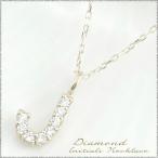 ダイヤモンド ネックレス イニシャル 10金 ダイヤ 華奢 k10 ペンダント アルファベット  k10 10K ホワイトゴールドk10 重ねづけ レディース 人気  クリスマス