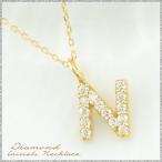 ネックレス レディース ダイヤモンド  10金 イニシャル ダイヤ 華奢 k10 ペンダント アルファベット  k10 10k イエローゴールドk10 重ねづけ 人気 クリスマス