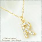 ネックレス レディース ダイヤモンド  10金 イニシャル ダイヤ 華奢 k10 ペンダント アルファベット  k10 10k イエローゴールドk10 重ねづけ 人気 クリスマス