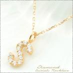 ネックレス レディース ダイヤモンド  10金 イニシャル ダイヤ 華奢 k10 ペンダント アルファベット  k10 10k ピンクゴールドk10 重ねづけ  人気  クリスマス