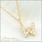 ネックレス レディース ダイヤモンド  イニシャル ダイヤ 華奢 k10 ペンダント アルファベット  k10 10金 10k ピンクゴールドk10 重ねづけ  人気  クリスマス