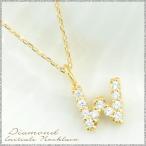 ネックレス レディース  ダイヤモンド イニシャル 10金 ダイヤ 華奢 k10 ペンダント アルファベット  k10 10k イエローゴールドk10 重ねづけ 人気 クリスマス