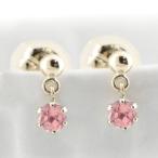 Yahoo! Yahoo!ショッピング(ヤフー ショッピング)ピアス レディース プラチナ 一粒 揺れる ピンクトルマリン スタッドピアス ブラ プラチナ900  プチピアス 10月の誕生石  2.5mm 納期1週間  クリスマス