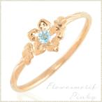 10金 指輪 ブルートパーズ K10 フラワーモチーフ リング ピンクゴールドk10 10k 11月誕生石 リング ハワイアン ピンキーリング  ホワイトデー