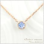 ネックレス k10 タンザナイト 10金 10k ピンクゴールドk10 1粒 シンプル 華奢  12月 誕生石 一粒 10金 レディース 人気  クリスマス