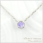 ネックレス 10金 レディース アメジスト ペンダン ゴールド k10 10k ホワイトゴールドk10 1粒 シンプル 華奢  2月 誕生石 一粒 人気  クリスマス