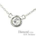 ダイヤモンド ネックレス 18金 ホワイトゴールド ピンクゴールドk18 18k ダイヤ 一粒 華奢 ...