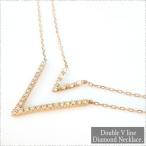 ネックレス レディース ダイヤモンド  18金 2連 k18 ペンダント ピンクゴールドk18 ダイヤ 18k Vライン 華奢 シンプル  人気  クリスマス