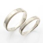 結婚指輪 ペアリング 2本セット シルバー マリッジリング ミル打ち 平ウチ レディース 婚約指輪 エンゲージリング SV925 ブライダル  クリスマス