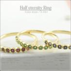 k18 レディース リング 18金 指輪  ルビー エメラルド サファイア エタニティ ピンキーリン ...