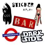 ステッカー シール 防水 耐水 車 スマホ ノートパソコン タブレット ジェイソン 666 BAR バー 地下鉄 ダークサイド UNDER GROUND かっこいい かわいい おしゃれ