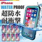 iPhone11 ケース 防水 防塵  iPhone8 iPhone SE 耐衝撃 XR iPhone11 Pro Max XS iPhone6 iPhone7 Plus 8Plus 指紋認証