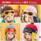 Yahoo! Yahoo!ショッピング(ヤフー ショッピング)【送料無料】大人気！ モコモコ パイロット帽子