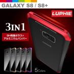 Galaxy S8ケース 背面強化ガラス+アルミニウムバンパー 耐衝撃 レビューを書いて追跡なしメール便送料無料可
