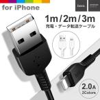 iPhone 充電 ケーブル 2m 1m 3m 充電ケーブル 充電器 コード iPhone14 iPhone13 iPhone12 Pro Max mini iPhone11 SE2 iPad iPhone8