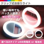  собственный .. собственный .. свет зажим тип cell чувство свет LED свет заряжающийся тип аккумулятора Revue . написать слежение нет почтовая доставка бесплатная доставка возможно 