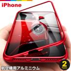 iPhone ケース iPhone8 iPhone7 plus iPhoneXR iPhoneXS Max 背面ガラス マグネット マグネット吸着 メタリック