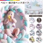 ベッドガード 抱き枕 ノットクッション ベビー ベッドガード クッション サイドガード レビューを書いて送料無料