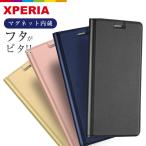 Xperia 10 IV ケース 5 III 8 手帳型 ベルトなし SO-52C SOG07 SO-53B SOG05 SOV42 XZ3 5 XZ2 エクスペリア 手帳ケース
