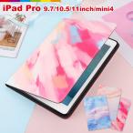 iPad ケース マーブル オーロラ ipad mini ケース iPad 10.5 カバー レザー ケース mini4 pro11 iPad pro10.5 iPad iPad Air3 pro9.7 アイパッド 手帳型