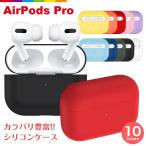 AirPods Pro кейс покрытие цвет кейс воздушный poz Pro кейс силикон красочный пастель цвет Revue . написать слежение нет почтовая доставка бесплатная доставка возможно 