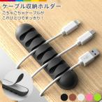 ケーブルクリップ ケーブルホルダー ケーブル ドロップ ホルダー クリップ コード 配線 PC デスク 整理 収納 スッキリ デスク周り
