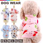 犬服 パーカー ドッグウェア 犬用 超小型犬 小型犬 夏  猫用 夏服 夏着 ライト 涼しい かわいい おしゃれ 犬 猫 ペット 薄い ペットパーカー 涼しい