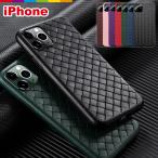 iPhone SE 2 iPhone11 ケース 編み込み デザイン TPU iPhone8 iPhoneケース Pro スマホケース XR XS Max レディース 可愛い おしゃれ