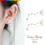 Yahoo! Yahoo!ショッピング(ヤフー ショッピング)ピアス 星 星座 耳 かける ピアス イヤフック ひっかける はさむ 挟む イヤーフックピアス クリスタル ラインストーン イヤーカフ