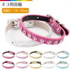 猫 首輪 犬 ラメ キラキラ ラメ ラインストーン ピンク ブルー イエロー シルバー ポップ カラフル 可愛い おしゃれ