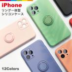 ショッピングシリコンケース iPhone15 iPhone14 iPhone13 Pro ケース リング付き iPhone12 mini iPhone SE iPhone8  iPhone11 Max 耐衝撃 SE3 SE2 くすみカラー シリコン