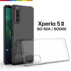 Xperia 5 II ケース クリア 透明 SO-52A SOG02 ソフトケース カバー TPU クリアケース スマホケース docomo SO-52A au SOG02 softbank