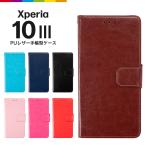 Xperia10 III ケース 手帳 手帳型ケース スマホケース ベルト付き 手帳型 SO-52B SOG04 エクスペリア カード収納 スタンド機能