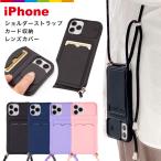 iPhone16e ケース ストラップ付き ショルダーストラップ iPhone SE iPhone15 iPhone14 iPhone12 Pro iPhone11 スマホケース XR カード収納