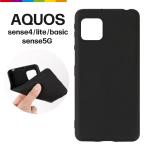 AQUOS sense4 lite ケース sense5G basic ブラック スマホケース SH-41A SH-RM15 SH-53A / SHG03 A003SH