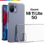 ショッピングmi 11 lite 5g Xiaomi Mi 11 Lite 5G ケース Mi11Lite5G シャオミ カバー スマホケース TPU クリア ケース 透明 クリア ソフトケース クリアケース 無地 シンプル