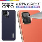 OPPO A73 アンドロイド カメラカバー カメラレンズカバー カメラガード レンズガード オッポ ブラック カメラレンズ保護フィルム ガラス