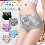 レディース ショーツ スタンダード ハイウエストショーツ コットン 綿 スタンダードショーツ ハイウエスト 腹部隠れる パンツ インナー バラ 花柄