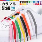  shoes cord shoe race flat cord 100cm 120cm 140cm 2 pcs set shoe lace sneakers bashu shoes string adult child plain colorful simple 