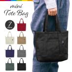 トートバッグ ミニ レディース キャンバス ポケット マチ コットン ファスナー シンプル おしゃれ お弁当 かわいい 無地 普段使い サブバッグ