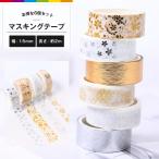  маскировочная лента форель te лента 15mm ширина 6 шт. комплект одноцветный Gold серебряный золотой серебряный kala Full color лента роскошный party оборудование орнамент DIY