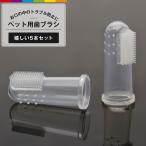  домашнее животное зубная щетка собака для для домашних животных палец sak палец зубная щетка силикон soft щетка полость рта уход собака для зубная щетка собака .. кошка .. чистка зубов для домашних животных зубная щетка 